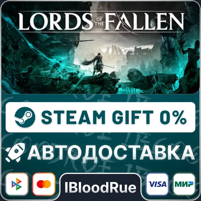 Lords of the Fallen Deluxe Edition⚡️•РУ +МИР / STEAM