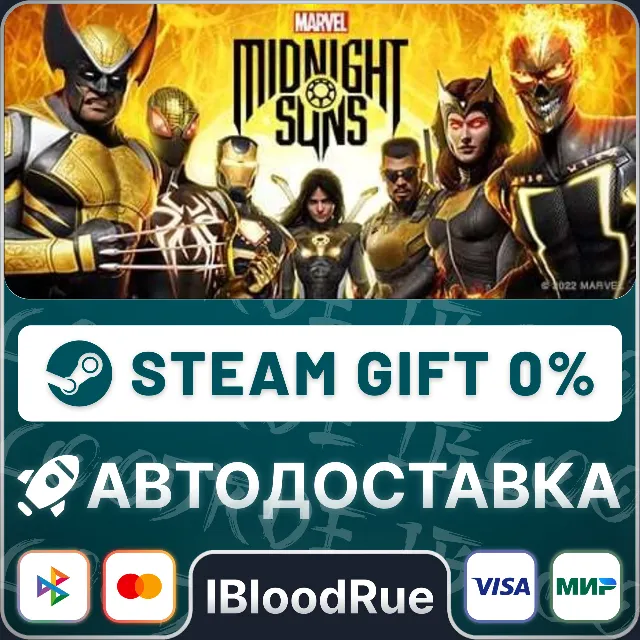 Marvel's Midnight Suns⚡️•РУ +МИР / STEAM АВТО, 0%