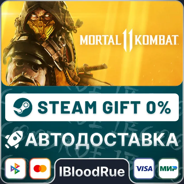 Mortal Kombat&nbsp;11⚡️•РУ +МИР / STEAM АВТО, 0%