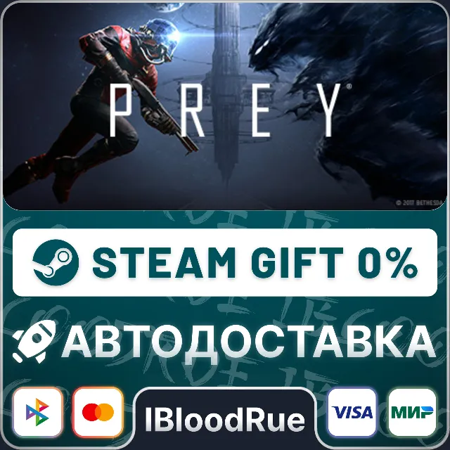 Prey Digital Deluxe⚡️•РУ +МИР / STEAM АВТО, 0%