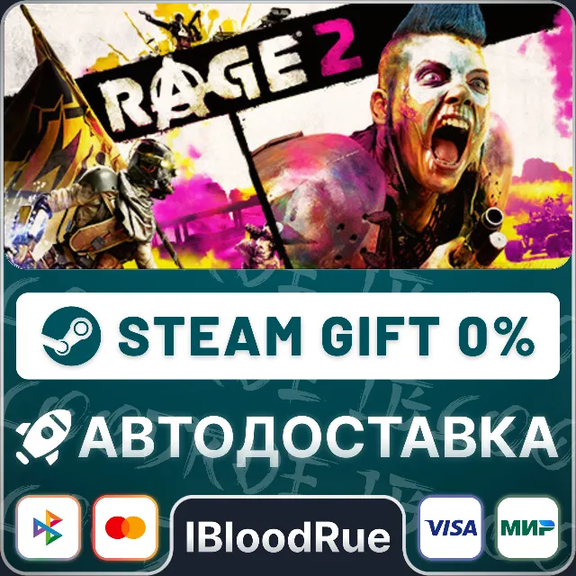 RAGE 2 Deluxe Edition⚡️•РУ +МИР / STEAM АВТО, 0%