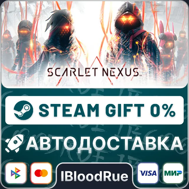 SCARLET NEXUS Ultimate Edition⚡️•РУ +МИР / STEAM АВТО,