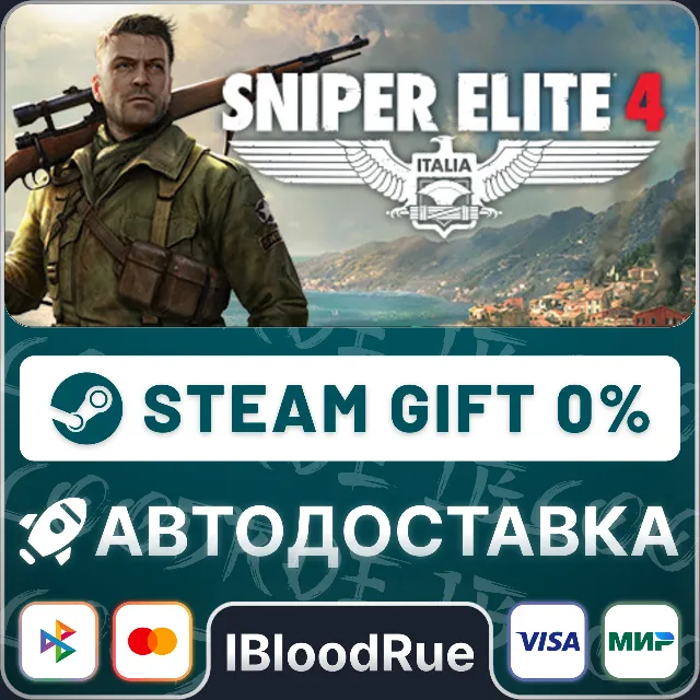Sniper Elite 4 Deluxe Edition⚡️•РУ +МИР / STEAM АВТО, 0