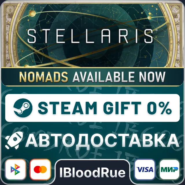 Stellaris Starter Edition⚡️•РУ +МИР / STEAM АВТО, 0%