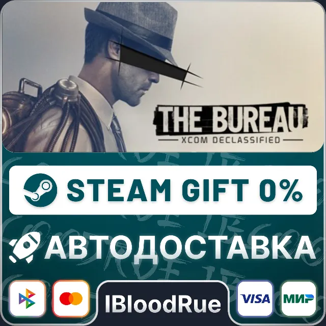 The Bureau: XCOM Declassified⚡️•РУ +МИР / STEAM АВТО, 0