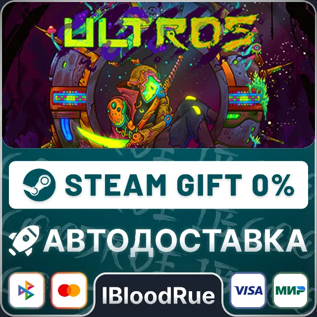 Ultros Deluxe Edition⚡️•РУ +МИР / STEAM АВТО, 0%
