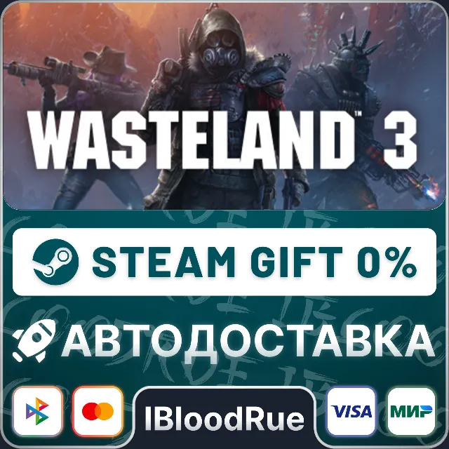Wasteland 3⚡️•РУ +МИР / STEAM АВТО, 0%
