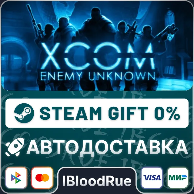 XCOM: Enemy Unknown⚡️•РУ +МИР / STEAM АВТО, 0%