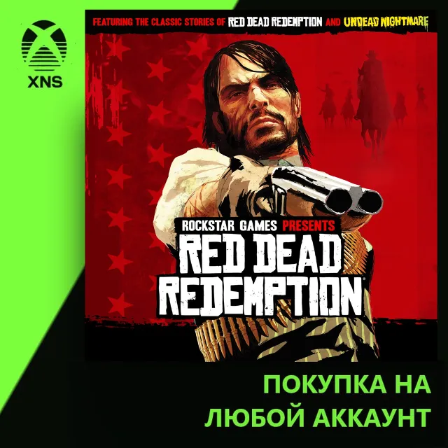 Red Dead Redemption Xbox | Любой аккаунт