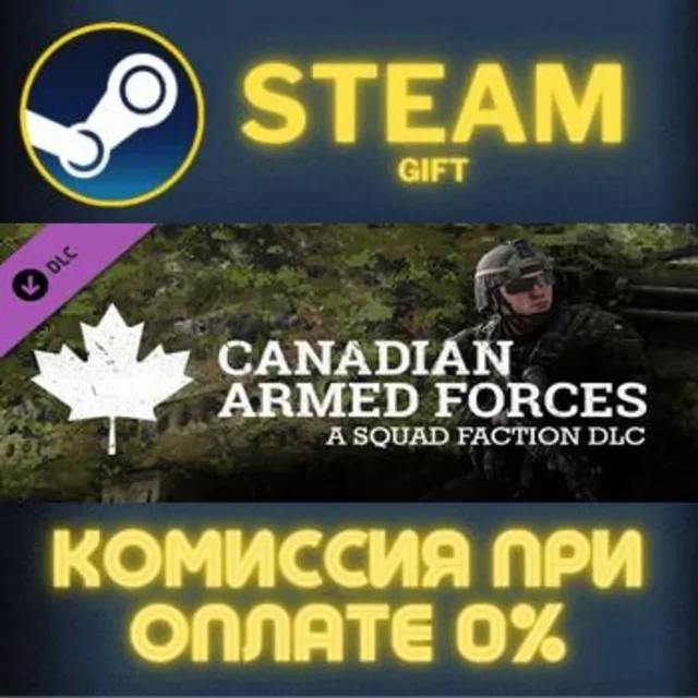 Squad Commander Edition Upgrade СТИМ ПК ГИФТ ПОДАРОКА