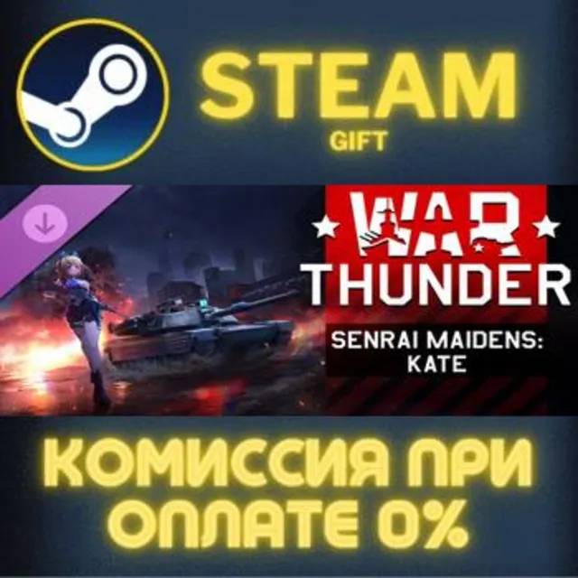 War Thunder - Senrai Maidens: Kate Pack СТИМ ПК ГИФТ АВТОДОСТАВКА ПОДАРОК STEAM