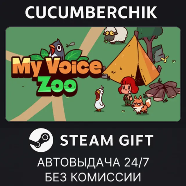 MyVoiceZoo✅STEAM GIFT AUTO✅RU+МИР