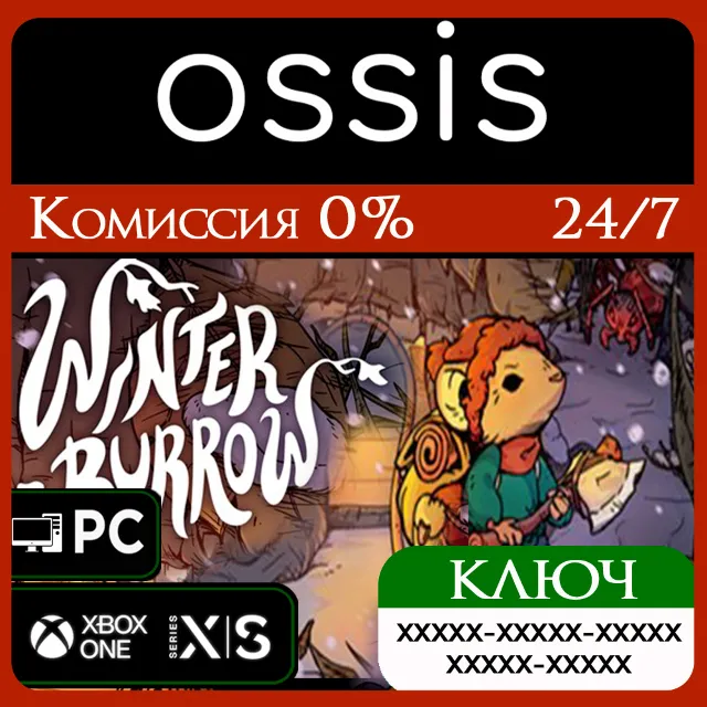 КЛЮЧ Winter Burrow XBOX, Handheld, PC(не steam) Код