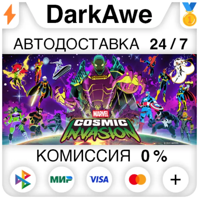 MARVEL Cosmic Invasion STEAM•RU ⚡️АВТОДОСТАВКА 💳0%