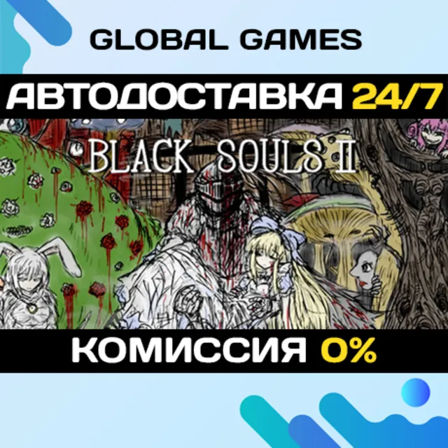 BLACK SOULS II STEAM GIFT 🚀АВТОДОСТАВКА