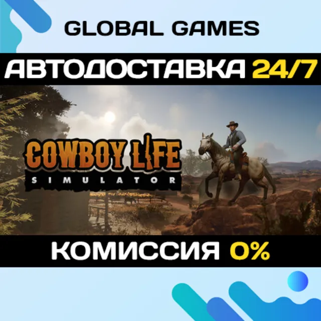 Cowboy Life Simulator STEAM GIFT 🚀АВТОДОСТАВКА