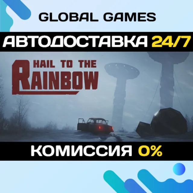 Hail to the Rainbow STEAM GIFT 🚀АВТОДОСТАВКА