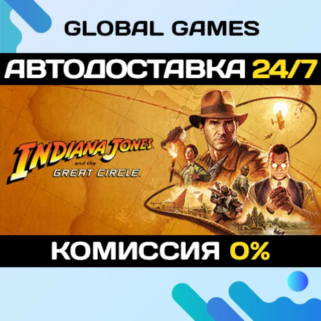 Indiana Jones and the Great Circle: Premium🔑 РФ+СНГ