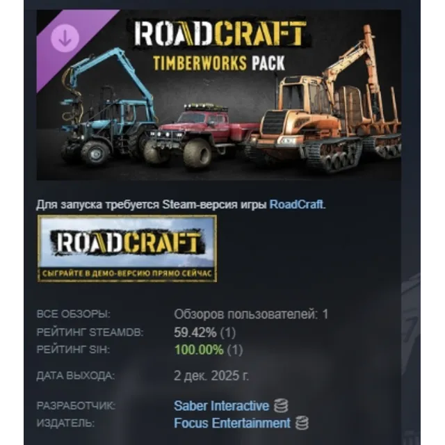 RoadCraft – Timberworks Pack АВТОДОСТАВКА STEAM GLOBAL МГНОВЕННО ЛИЦЕНЗИЯ