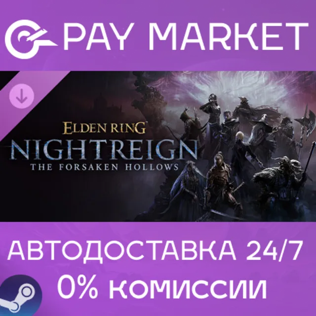 ⚡️ELDEN RING NIGHTREIGN The Forsaken Hollows | RU STEAM