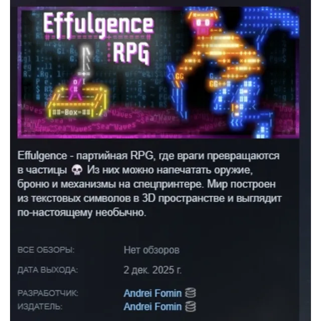 Effulgence RPG АВТОДОСТАВКА STEAM GLOBAL МГНОВЕННО ЛИЦЕНЗИЯ