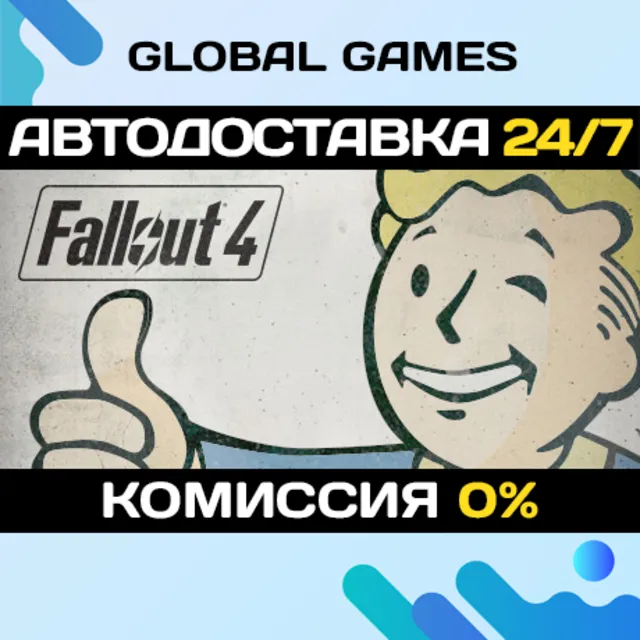 Fallout 4🔑Steam Ключ РФ+СНГ