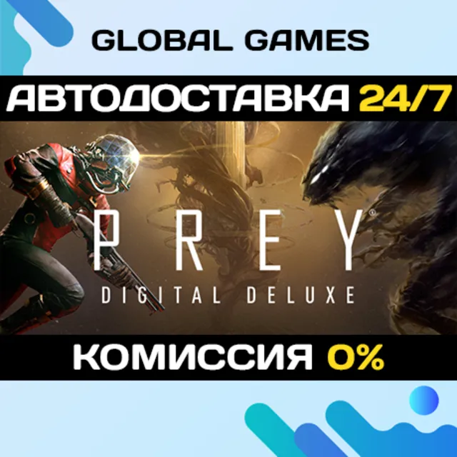 Prey Digital Deluxe🔑Steam Ключ РФ+СНГ