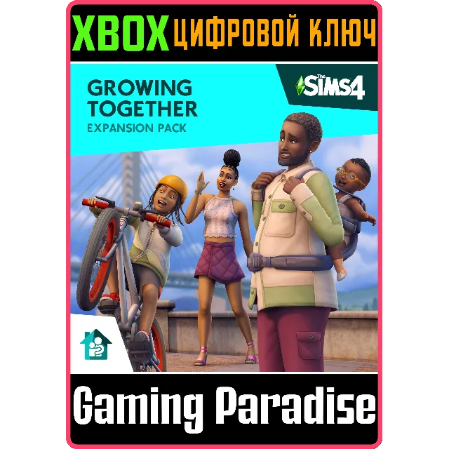 ДОПОЛНЕНИЕ «THE SIMS™ 4 ЖИЗНЕННЫЙ ПУТЬ» XBOX КЛЮЧ/КОД