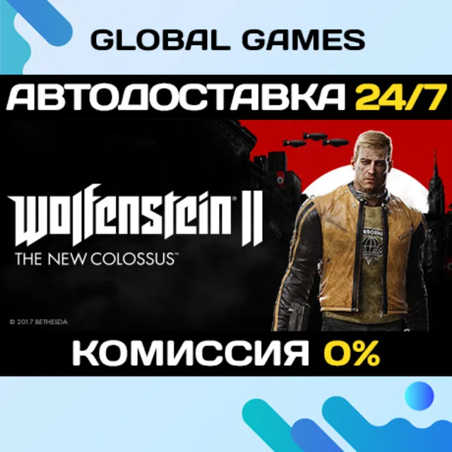 Wolfenstein II: The New Colossus Deluxe🔑Ключ РФ+СНГ
