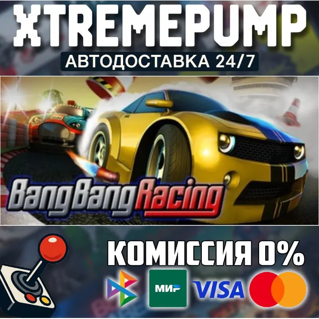 Bang Bang Racing STEAM АВТО 24/7
