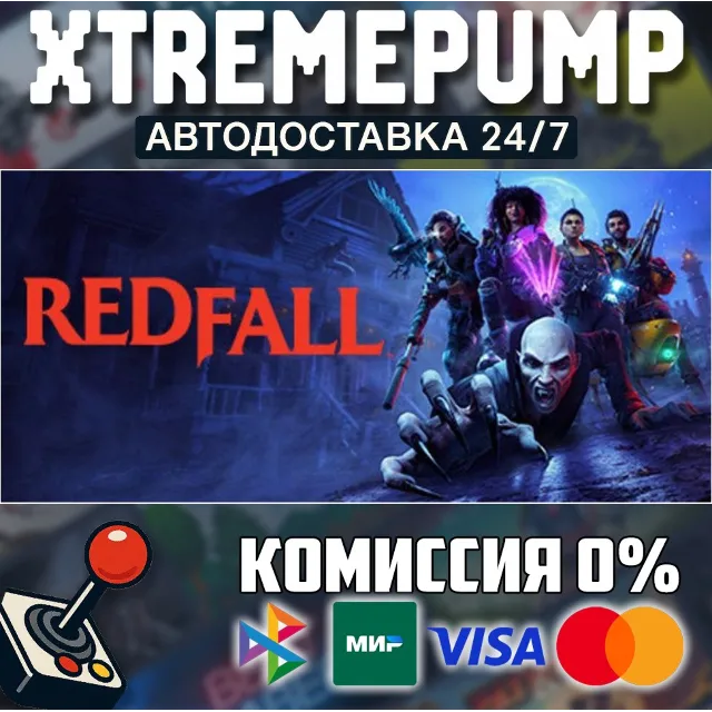 Redfall STEAM АВТО 24/7