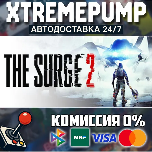 The Surge 2 STEAM АВТО 24/7