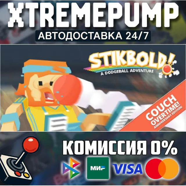Stikbold! A Dodgeball Adventure STEAM АВТО 24/7