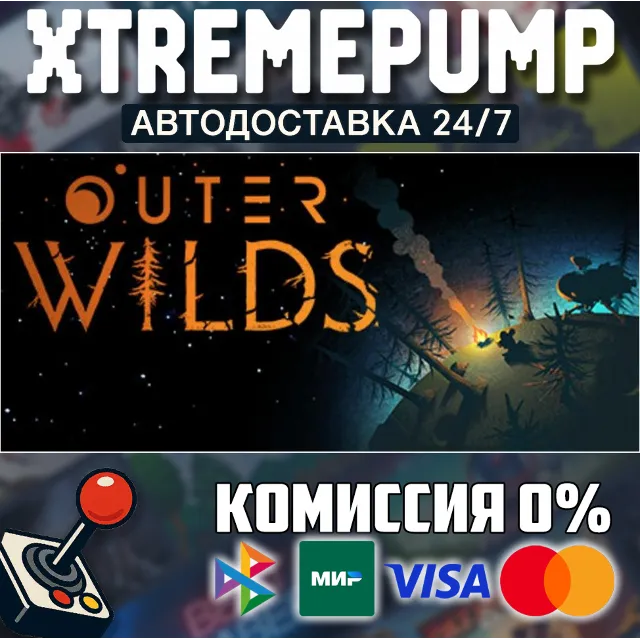Outer Wilds STEAM АВТО 24/7