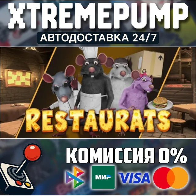 Restaurats STEAM АВТО 24/7