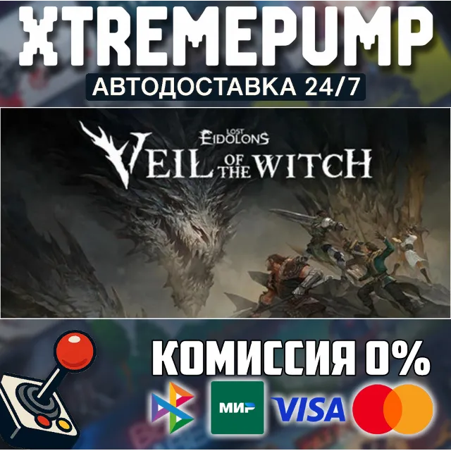 Lost Eidolons: Veil of the Witch STEAM АВТО 24/7