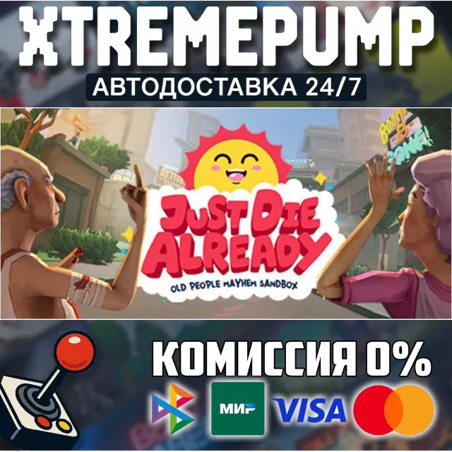 Just Die Already STEAM АВТО 24/7