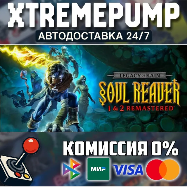 Legacy of Kain™ Soul Reaver 1&amp;2 Remastered STEAM АВТО 2