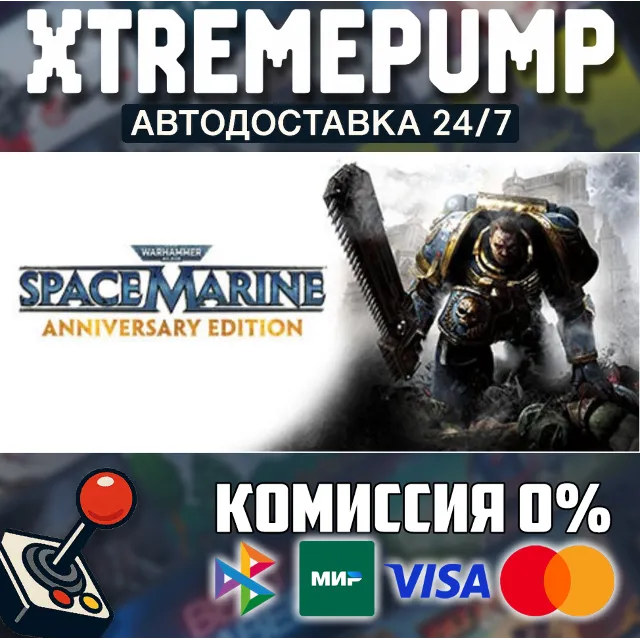 Warhammer 40,000: Space Marine - Anniversary Edition ST