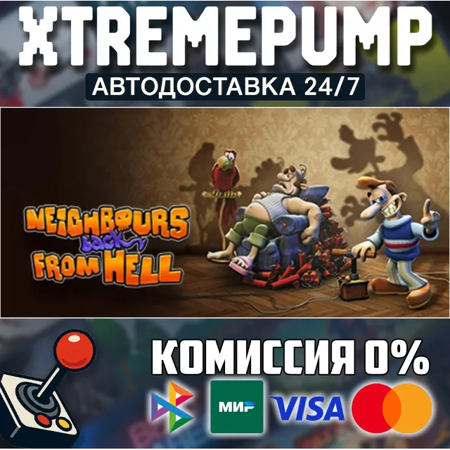 Neighbours back From Hell STEAM АВТО 24/7