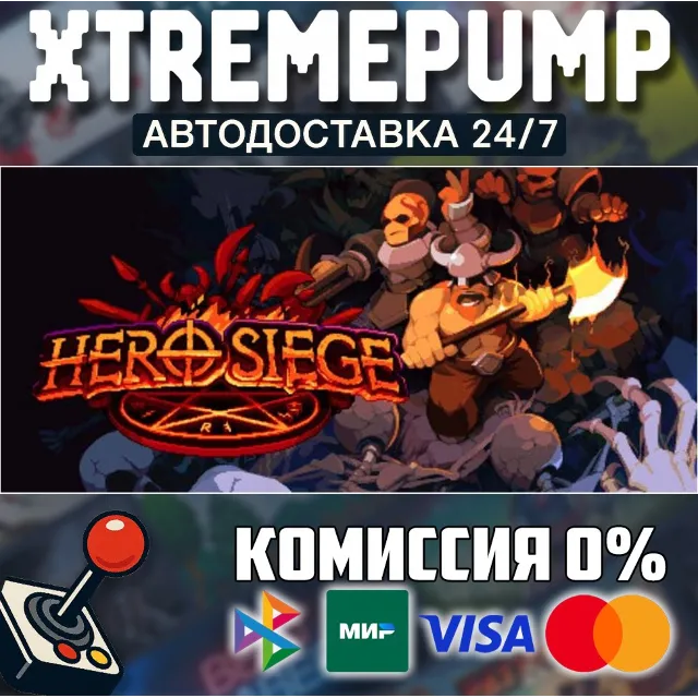Hero Siege STEAM АВТО 24/7