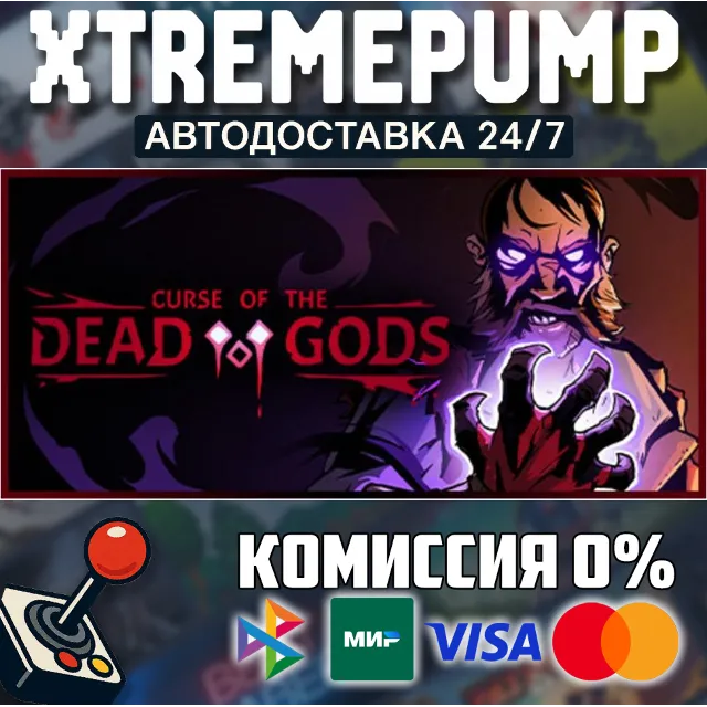 Curse of the Dead Gods STEAM АВТО 24/7