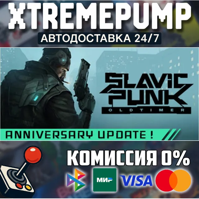 SlavicPunk: Oldtimer STEAM АВТО 24/7