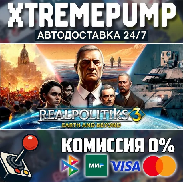 Realpolitiks 3: Earth and Beyond STEAM АВТО 24/7