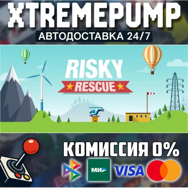 Risky Rescue STEAM АВТО 24/7