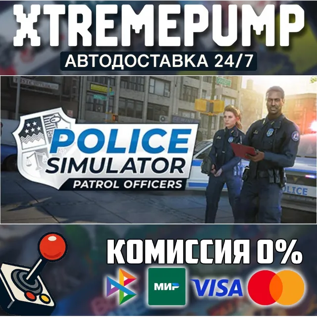 Police Simulator: Patrol Officers STEAM АВТО 24/7