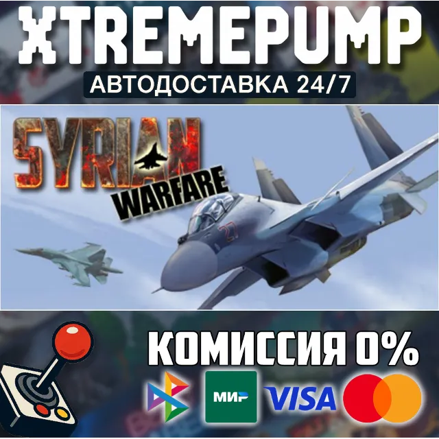 Syrian Warfare STEAM АВТО 24/7