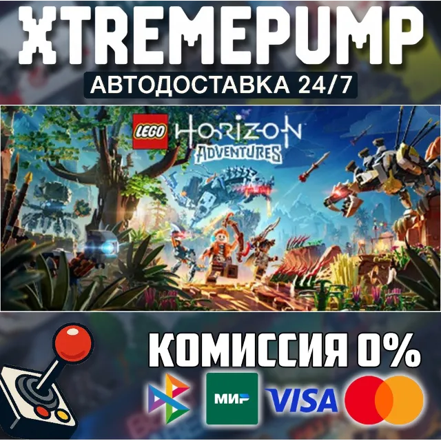 LEGO® Horizon Adventures™ STEAM АВТО 24/7