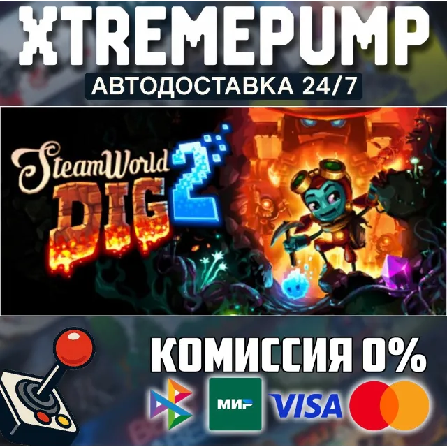SteamWorld Dig 2 STEAM АВТО 24/7