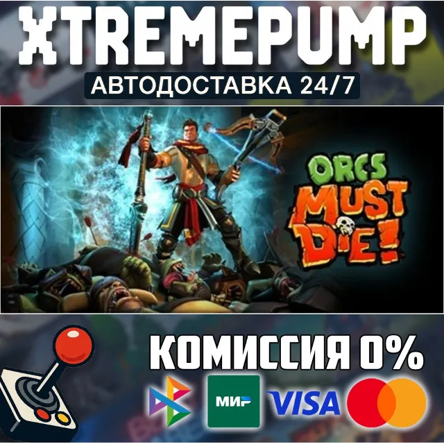 Orcs Must Die! STEAM АВТО 24/7